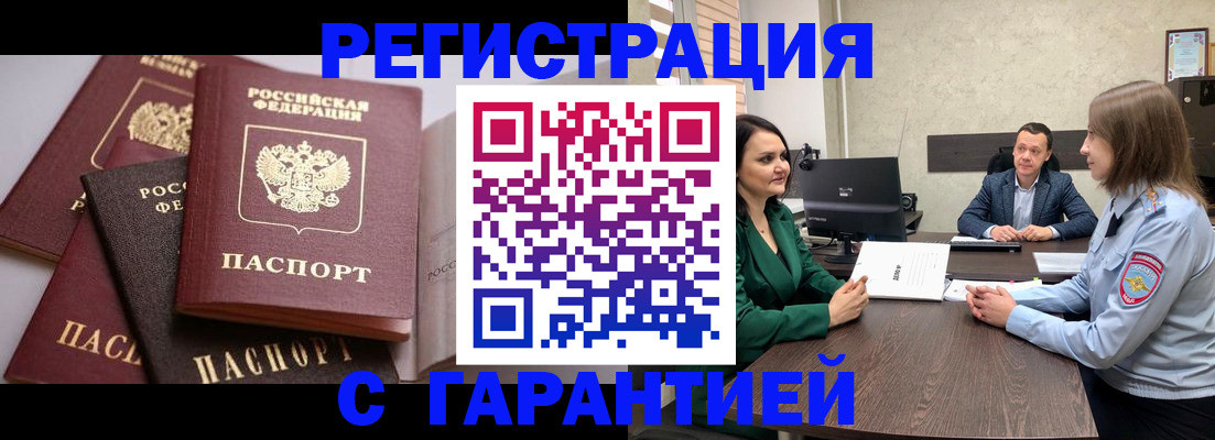 адрес временного пребывания в Гусиноозёрске
