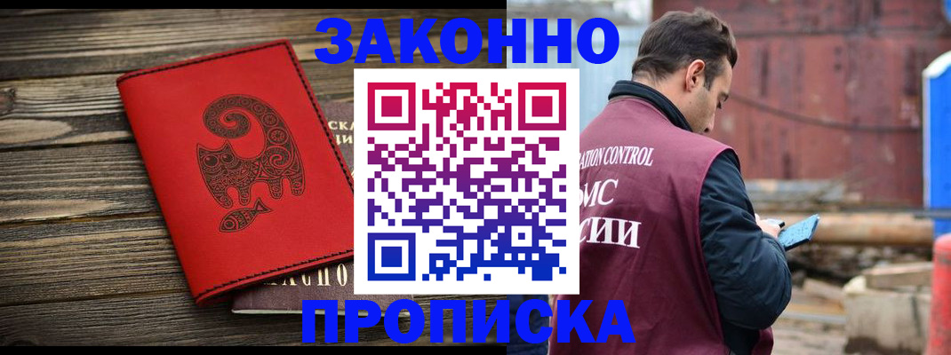 регистрация по договору с нашей компанией в Гусиноозёрске