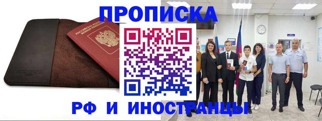 подбор жилья для регистрации по РВП в Гусиноозёрске