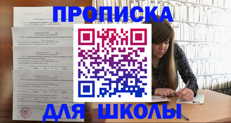 сопровождение оформления регистрации в Гусиноозёрске