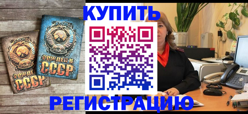 временная регистрация законно в Гусиноозёрске